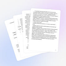 Учебный проект "Четвероногие целители"