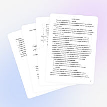 Учебный проект "Четвероногие целители"