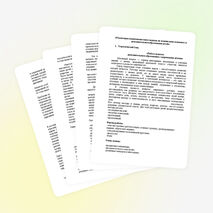 Работа педагога дополнительного образования с одаренными детьми