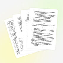 Работа педагога дополнительного образования с одаренными детьми