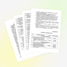 Работа педагога дополнительного образования с одаренными детьми