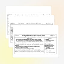 Карточки-соответствия (тестовые задания) по физике по теме «Волновые и квантовые свойства света» для 11 класса