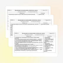 Карточки-соответствия (тестовые задания) по физике по теме «Волновые и квантовые свойства света» для 11 класса