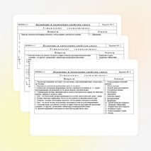 Карточки-соответствия (тестовые задания) по физике по теме «Волновые и квантовые свойства света» для 11 класса