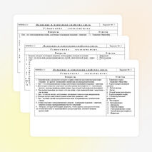 Карточки-соответствия (тестовые задания) по физике по теме «Волновые и квантовые свойства света» для 11 класса