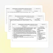 Карточки-соответствия (тестовые задания) по физике по теме «Волновые и квантовые свойства света» для 11 класса