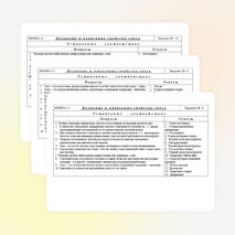 Карточки-соответствия (тестовые задания) по физике по теме «Волновые и квантовые свойства света» для 11 класса