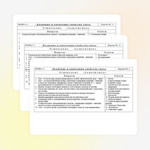 Карточки-соответствия (тестовые задания) по физике по теме «Волновые и квантовые свойства света» для 11 класса