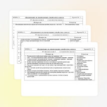 Карточки-соответствия (тестовые задания) по физике по теме «Волновые и квантовые свойства света» для 11 класса
