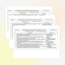 Карточки-соответствия (тестовые задания) по физике по теме «Волновые и квантовые свойства света» для 11 класса