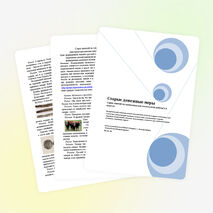 Материал для внеклассной работы по математике для 5-6 класса «Старые денежные меры»