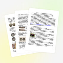 Материал для внеклассной работы по математике для 5-6 класса «Старые денежные меры»