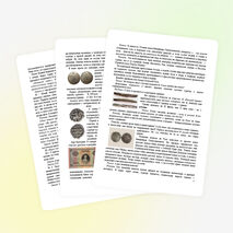 Материал для внеклассной работы по математике для 5-6 класса «Старые денежные меры»