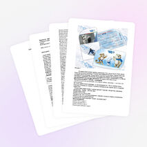 Урок по математике на тему: "Единицы времени. Сутки, месяц, год."