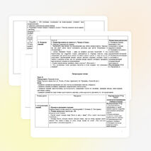 Урок по литературному чтению на тему "Краски и звуки лета" (3 класс)