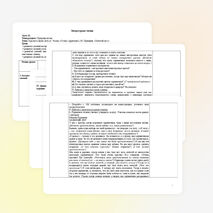 Урок по литературному чтению на тему "Краски и звуки лета" (3 класс)