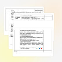 Урок по литературному чтению на тему "Краски и звуки лета" (3 класс)