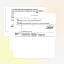 Урок по литературному чтению на тему "Краски и звуки лета" (3 класс)