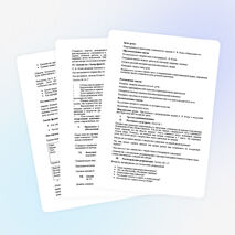 Сочинение по картине К. Ф. Юона «Новая планета»