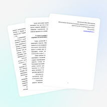 Статья "Условия создания творческой среды в ДОУ для развития одарённости детей дошкольного возраста: от теории к практике" (дошкольный возраст)