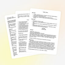 Своя игра (внеклассное мероприятие по английскому языку)