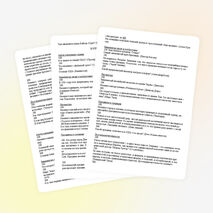 Своя игра (внеклассное мероприятие по английскому языку)