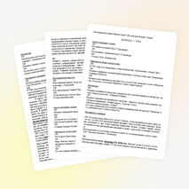 Своя игра (внеклассное мероприятие по английскому языку)