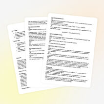 Своя игра (внеклассное мероприятие по английскому языку)