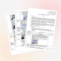 Тема: Россия на рубеже XX-XXI века: смена эпох (9, 11 классы)