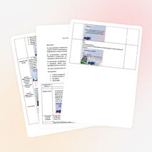 Тема: Россия на рубеже XX-XXI века: смена эпох (9, 11 классы)