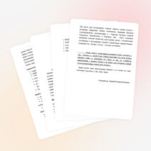 Исследовательская работа "Связь времен - связь поколений"