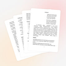 Исследовательская работа "Связь времен - связь поколений"