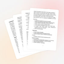 Исследовательская работа "Связь времен - связь поколений"