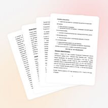 Исследовательская работа "Связь времен - связь поколений"