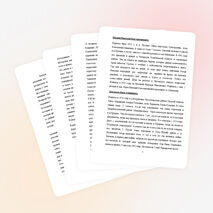 Исследовательская работа "Связь времен - связь поколений"