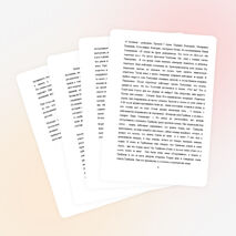 Исследовательская работа "Связь времен - связь поколений"