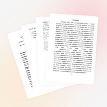 Исследовательская работа "Связь времен - связь поколений"