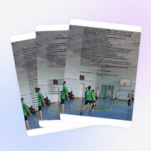 Внеклассная работа "Первенство школы по волейболу среди 9-11 классов"