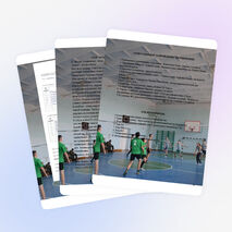 Внеклассная работа "Первенство школы по волейболу среди 9-11 классов"