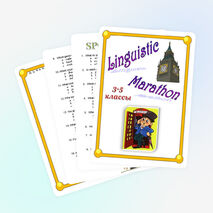 Лингвистический марафон по английскому языку для учащихся 3-5 классов " Sport Quiz"