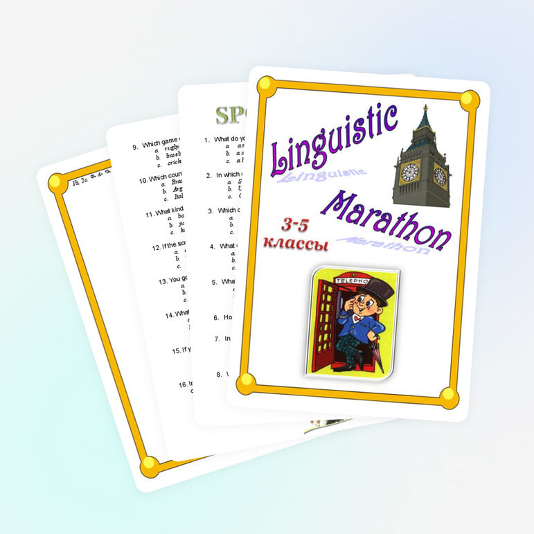 Лингвистический марафон по английскому языку для учащихся 3-5 классов " Sport Quiz"