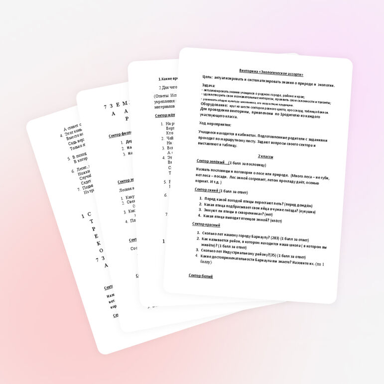 "Экологическое ассорти" игра для 2 и 3 классов