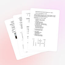 "Экологическое ассорти" игра для 2 и 3 классов