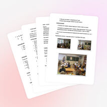 "Экологическое ассорти" игра для 2 и 3 классов