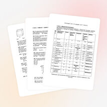 Тест по физике (7 класс)