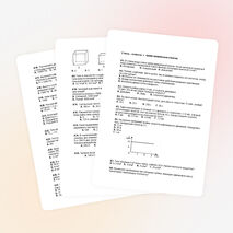 Тест по физике (7 класс)