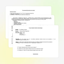 2 нче сыйныф рус төркеме тематик план