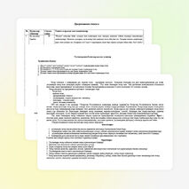 2 нче сыйныф рус төркеме тематик план