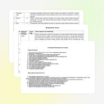 2 нче сыйныф рус төркеме тематик план