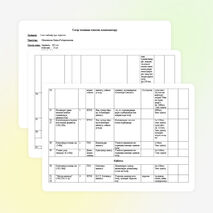 2 нче сыйныф рус төркеме тематик план